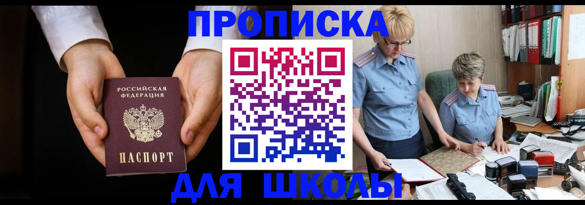 временная регистрация надежно в Собинке