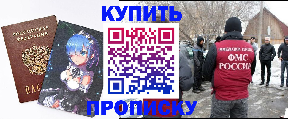 прописка для школы в Собинке