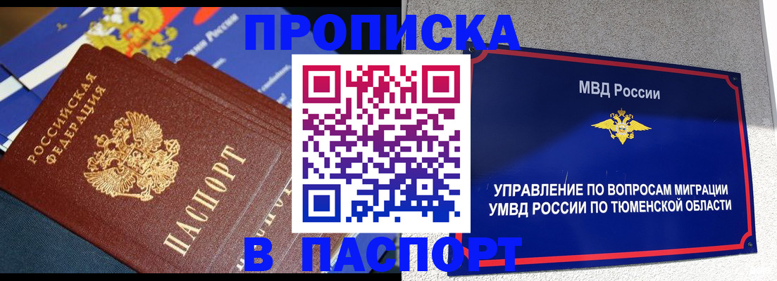 временная регистрация недорого в Собинке